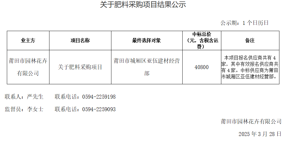 企業微信截圖_17431281456585.png