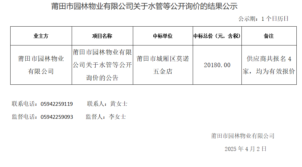 企業微信截圖_17435539378534.png