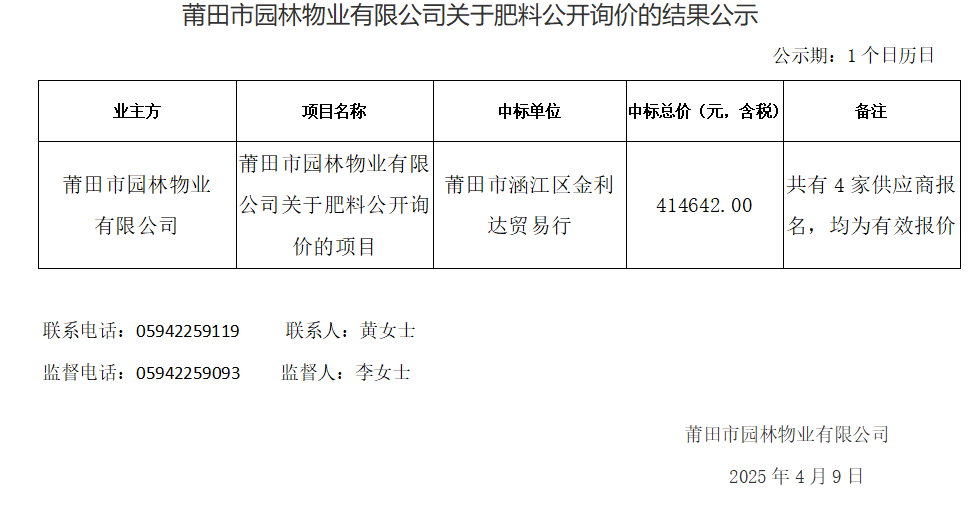 企業微信截圖_1744189919917.png