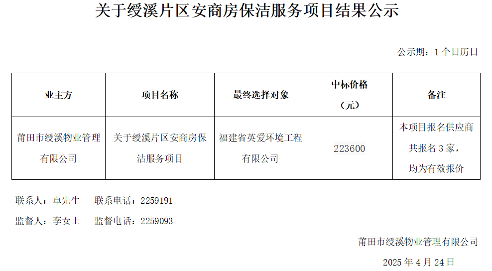 企業微信截圖_17454575939408.png