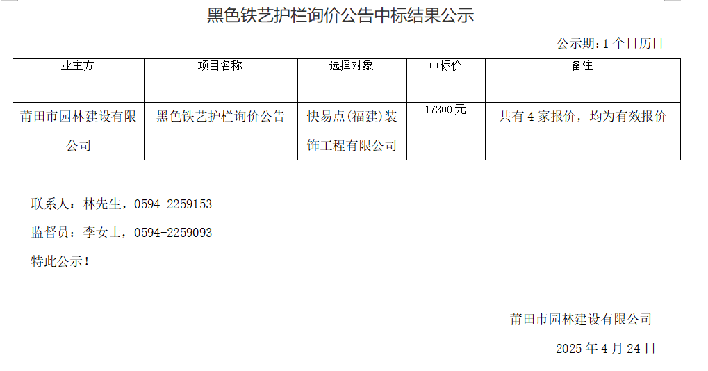 企業微信截圖_17454577008827.png