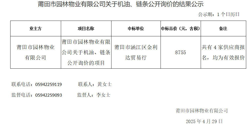 企業微信截圖_17459183451084.png