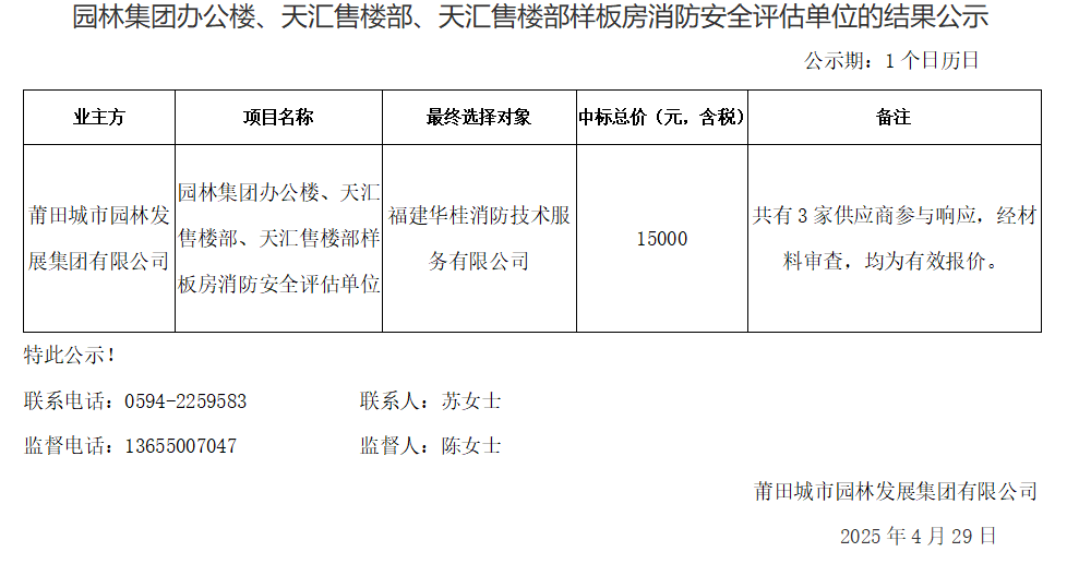 企業微信截圖_17459183954154.png
