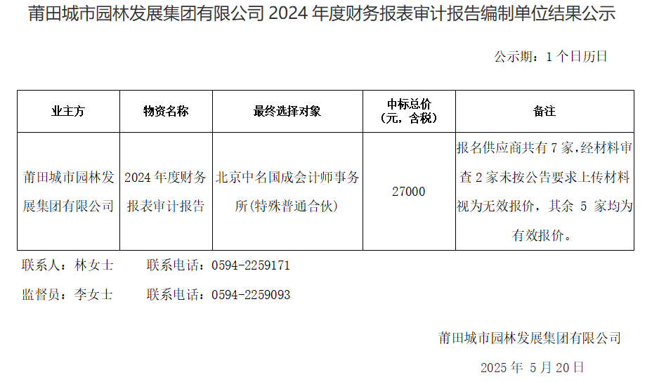 企業微信截圖_1747795573418.png