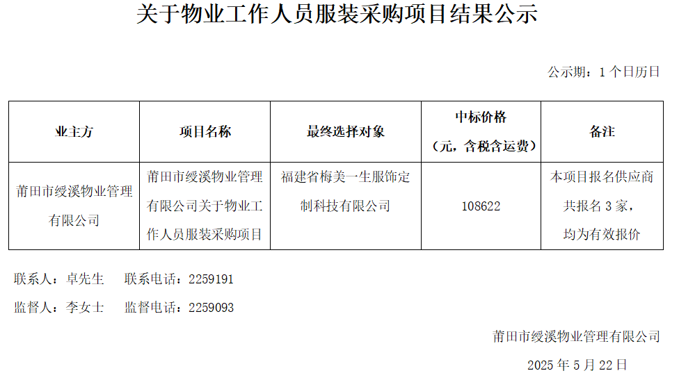 企業微信截圖_1747879359497.png