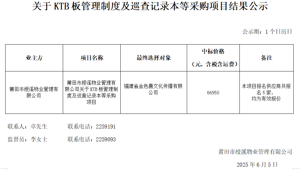 企業微信截圖_17491162265566.png