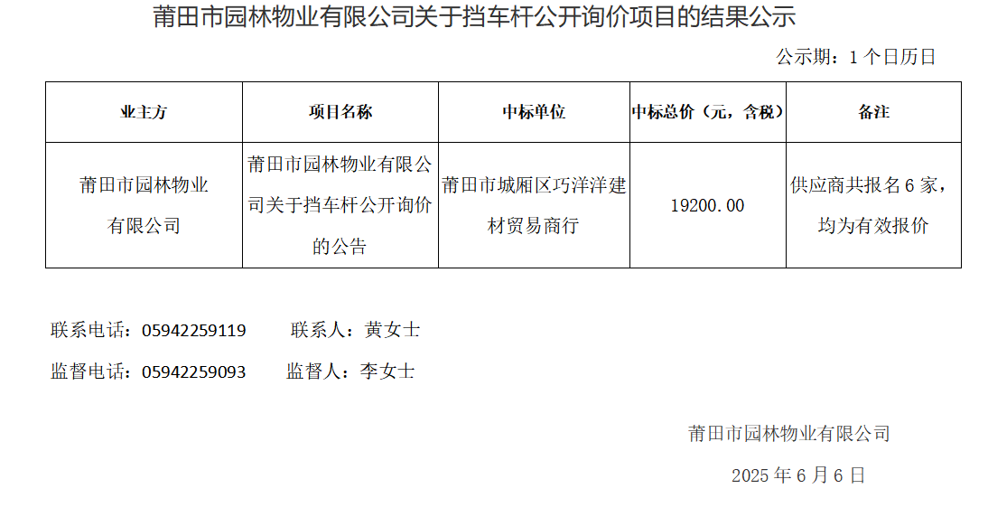 企業微信截圖_17491795197150.png