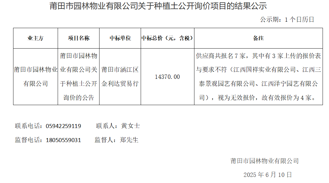 企業微信截圖_17495486745274.png