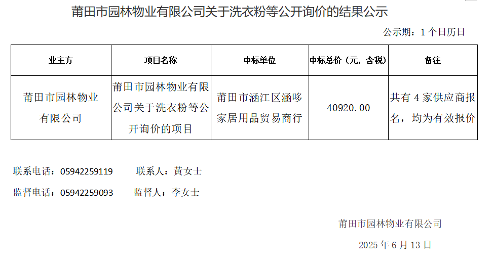 企業微信截圖_17498077169692.png