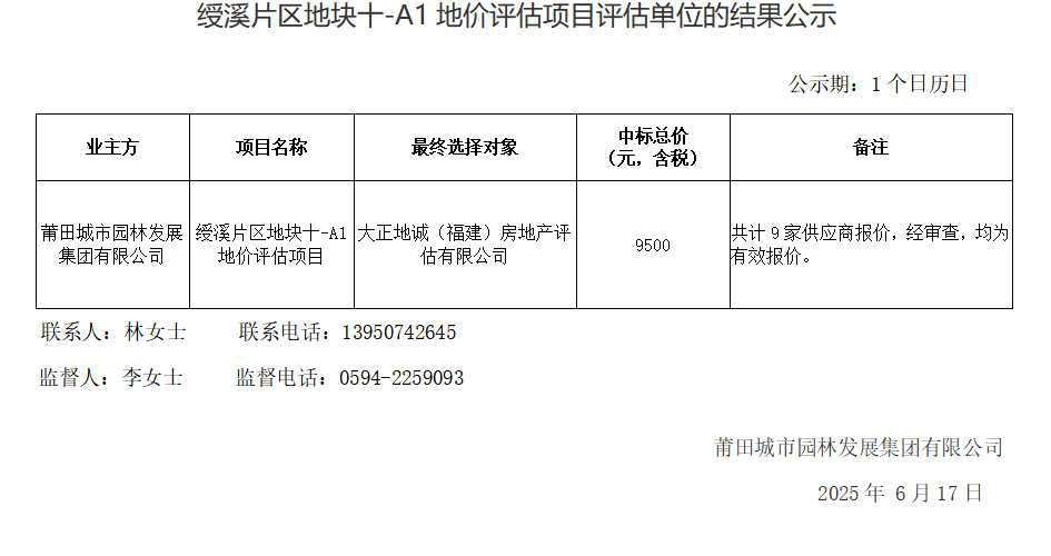 企業微信截圖_17501518542448.png