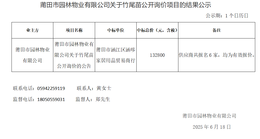企業微信截圖_1750216156563.png