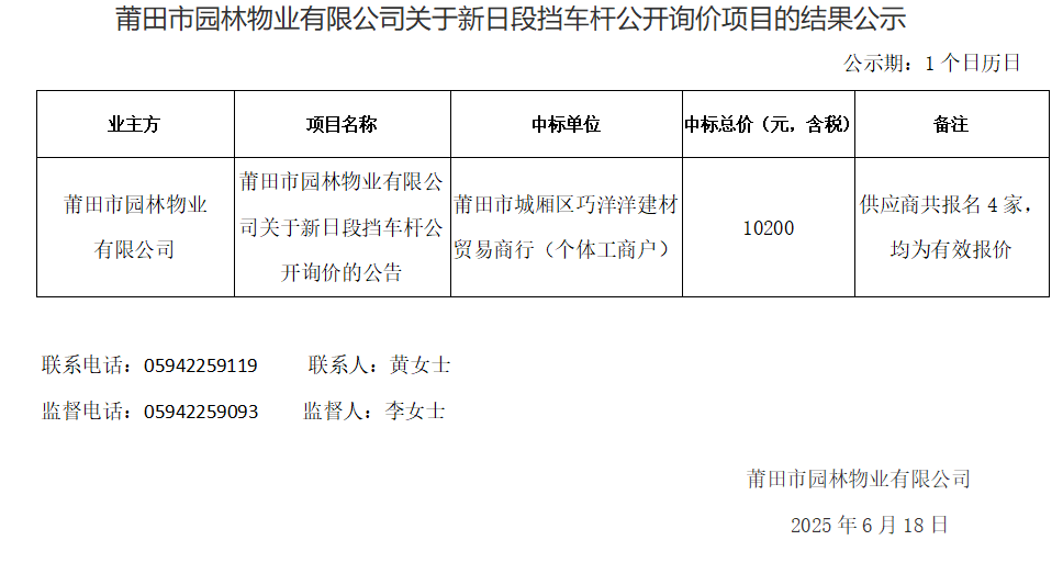 企業微信截圖_17502162342408.png