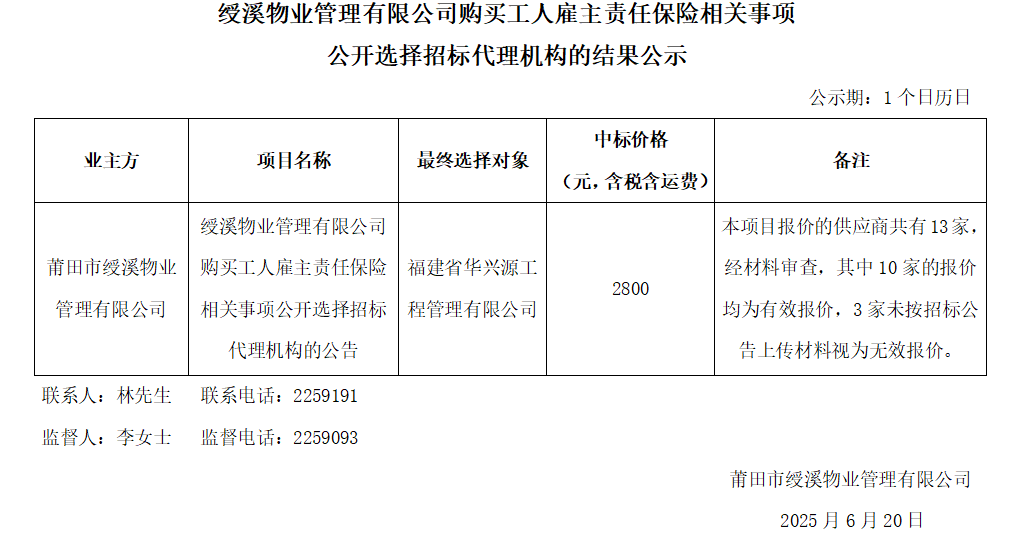 企業微信截圖_17504108825168.png