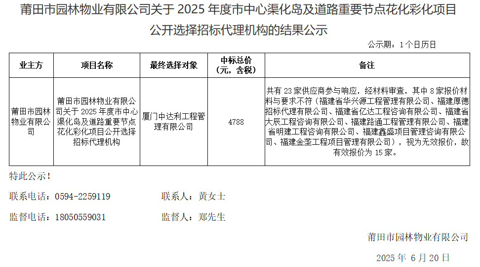 企業微信截圖_17504126531756.png