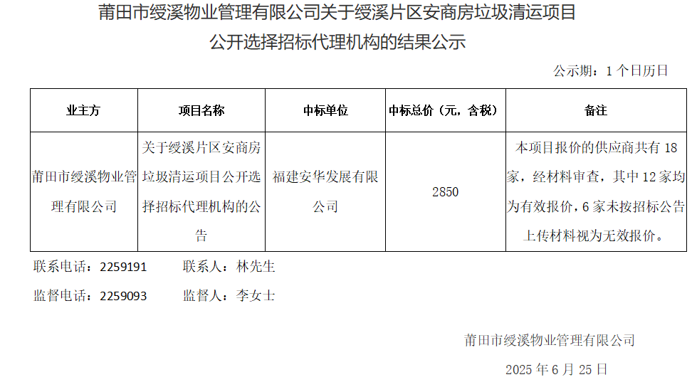 企業微信截圖_17508154462002.png