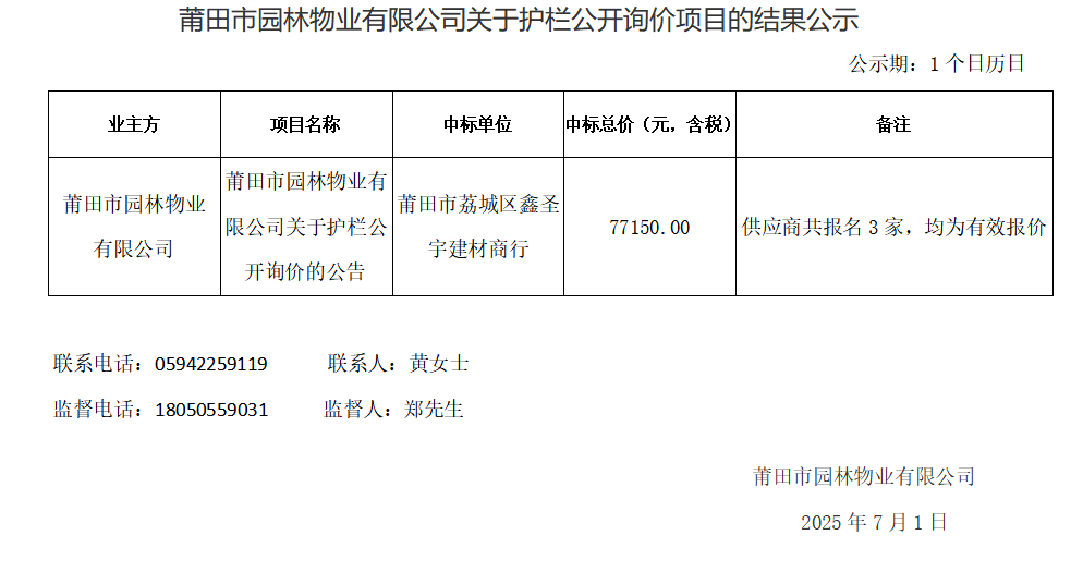 企業微信截圖_17513391576819.png