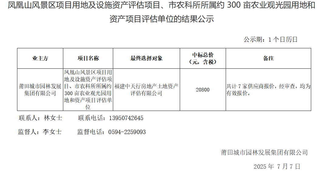 企業微信截圖_17518809338632.png