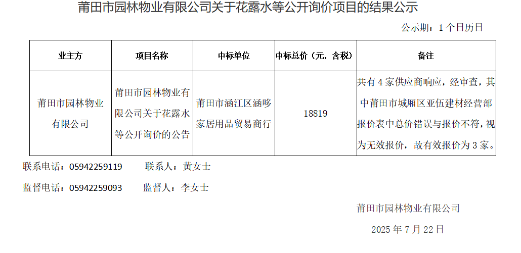 企業微信截圖_17531548678829.png