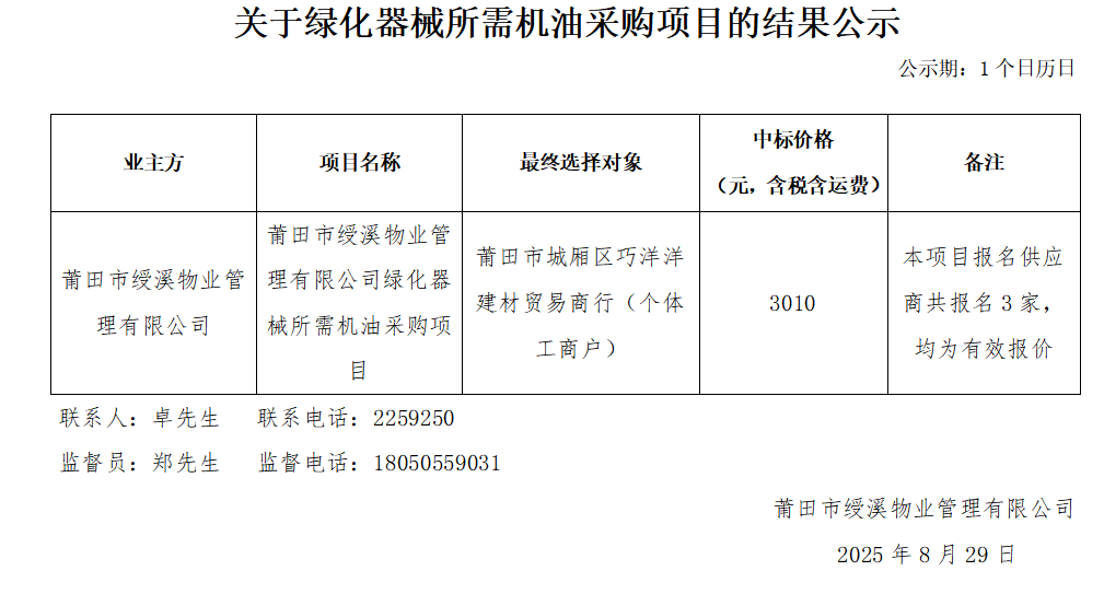 企業微信截圖_17564548053007.png