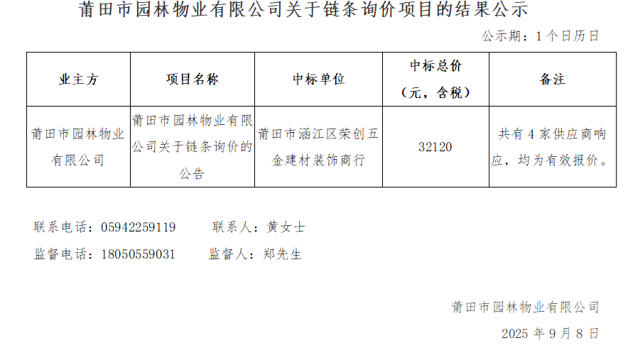 企業微信截圖_17572949364748.png